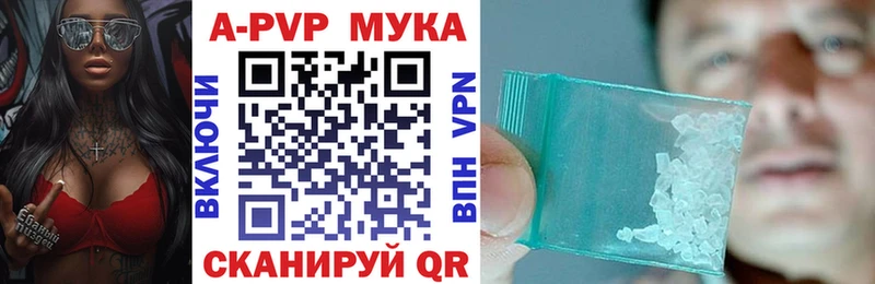 Альфа ПВП VHQ  как найти закладки  Ильский 