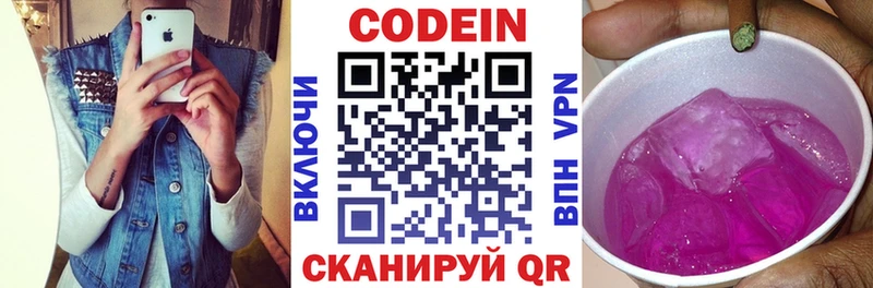 где найти наркотики  omg как войти  Кодеиновый сироп Lean Purple Drank  Ильский 