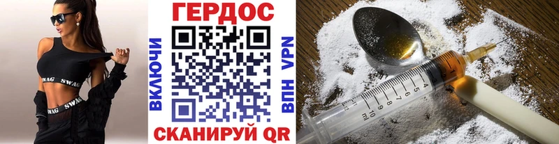 Героин хмурый  Ильский 