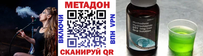 МЕТАДОН methadone Ильский
